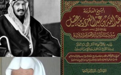 قصة تعيين الشيخ عبدالله العقيل رحمه الله في قضاء الخرج
