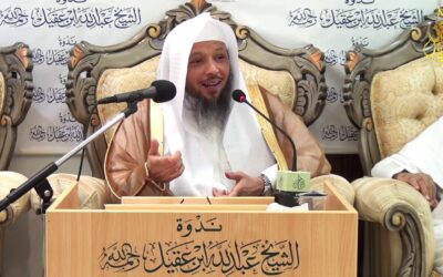 التربية على العفاف – الشيخ سعد العتيق