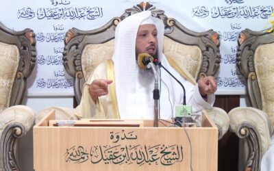 التربية على تعظيم جناب الوالدين – الشيخ سعد العتيق