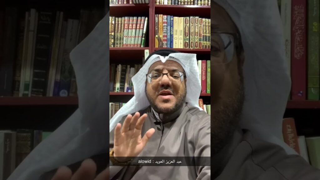 سقوط طفل للشيخ عبدالله العقيل رحمه الله من السيارة – الشيخ عبدالعزيز العويد