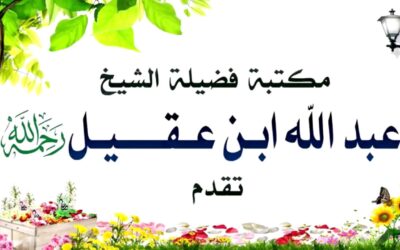 التعليق على تفسير السعدي – د.عبد العزيز السدحان (47)