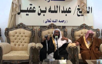 خواطر في الدعوة – الشيخ عقيل بن عبدالعزيز العقيل
