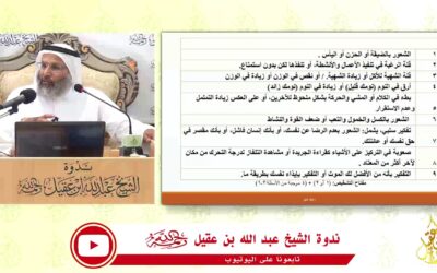الاضطرابات النفسية الشائعة|د.خالد بن حمد الجابر