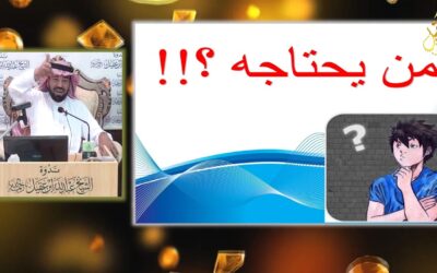 التحفيز وبدائل العقاب| أ. عبد العزيز بن إبراهيم السراء