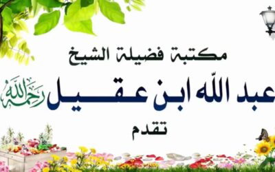 التعليق على تفسير السعدي – د.عبد العزيز السدحان (52)