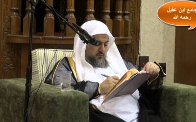 شرف أصحاب الحديث-الشيخ عبدالله بن صالح العبيد- الجزء5 والاخير