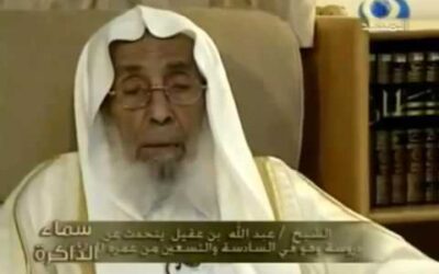تواضع الشيخ عبدالله العقيل رحمه الله