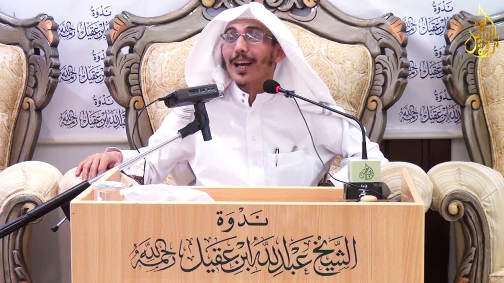 اختيارات الشيخ عبد الله العقيل من الجنايات لنهاية الإقرار|د. جبران سحاري