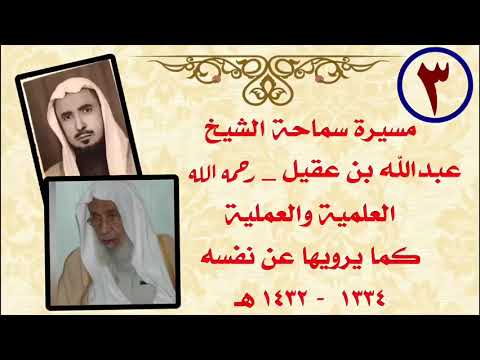 إيعاز الملك عبدالعزيز من الشيخ عمر بن سليم لاختيار بضعة عشر قاضيا(3)
