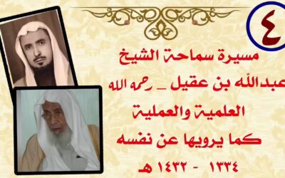 حادثة الاعتداء على الملك عبدالعزيز وابنه في المطاف(4)