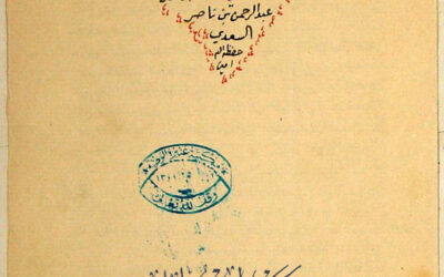 مخطوط رسالة صفوة أصول الفقه المنتخبة من مختصر التحرير  عبدالرحمن السعدي