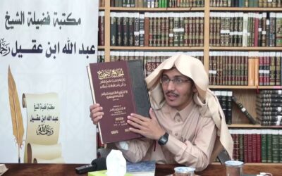 دروس الصحيحين (1) -قراءة في منهج البخاري وفقهه – د.جبران سحاري