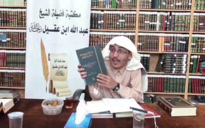 دروس الصحيحين (10) -قراءة في صحيح مسلم- الشيخ د.جبران سحاري