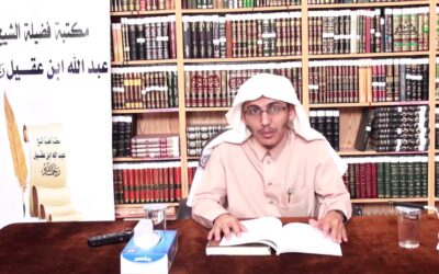 دروس الصحيحين (13)مناقشة علل أحاديث في صحيح البخاري للدارقطني- د.جبران سحاري