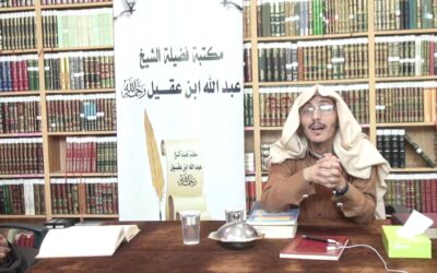 دروس الصحيحين (2) عادات البخاري في صحيحه-  د.جبران سحاري