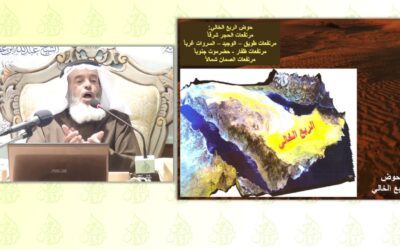 الربع الخالي ليس بخال |البروفيسور. عبد العزيز بن لعبون