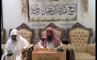 ماذا قال الشيخ عبدالمحسن الزامل عن شيخه الشيخ عبدالله العقيل رحمه الله