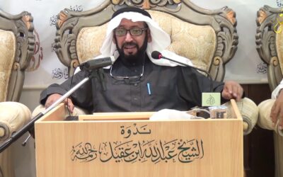 الطريقة العلمية للاستشفاء بماء زمزم |د/ عبد الله المحيذيف