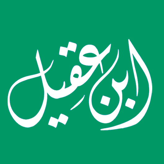 تسجيلٌ لفضيلة الشيخِ / عبدالله بن عبدالعزيز بن عقيل