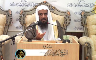 هل علاج الربو يفسد الصيام – الشيخ أ/د/ سعد الخثلان