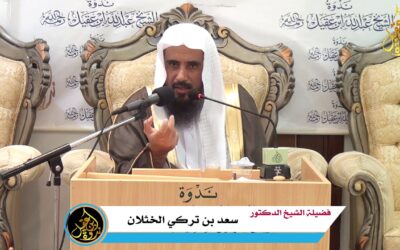 قطرة العين والاذن والانف هل تفسد الصيام – أ/د/ سعد الخثلان