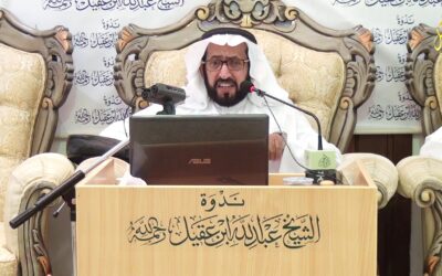 جوانب الاعجاز العلمي بماء زمزم – د/ عبدالله المحيذيف