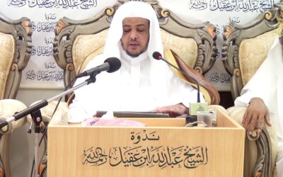 نوازل الحج – الشيخ أ/د/ خالد المصلح