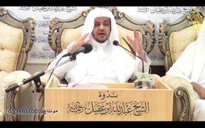 النوازل في رمي الجمرات – أ/د/ خالد المصلح