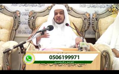 من خشي فوات الرحلة والرفقة فهل يسقط عنه طواف الوداع – أ/د/خالد المصلح