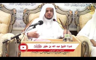 ماذا كان يفعل الشيخ ابن عثيمين رحمه الله اذا صعد الطائرة -أ/د/خالد المصلح