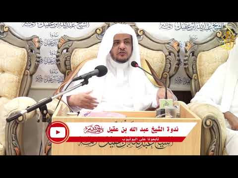 ماذا كان يفعل الشيخ ابن عثيمين رحمه الله اذا صعد الطائرة -أ/د/خالد المصلح