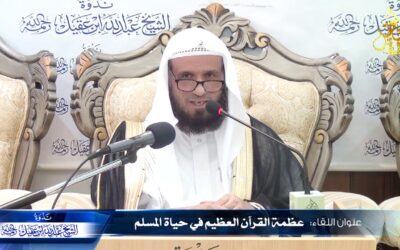 أصول القراءات وعلاقتها باللهجات – الشيخ صابر عبدالحكم
