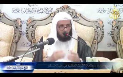 القراءات والرويات والطرق – الشيخ صابر عبدالحكم