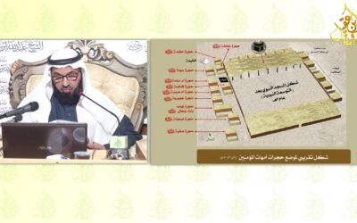 حجرات امهات المؤمنين رضي الله عنهن – المستشار فايز الفايز