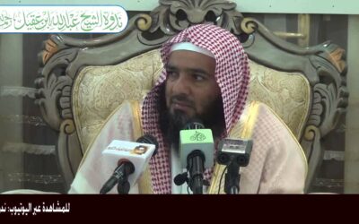 البيت المميز – الشيخ محمد النونان