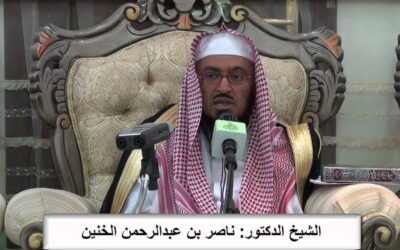 بلاغة القرآن – الشيخ د/ ناصر الحنين