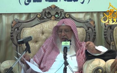 صور مشرقة من حياة المحدثين – الشيخ د/ سعد الحميد