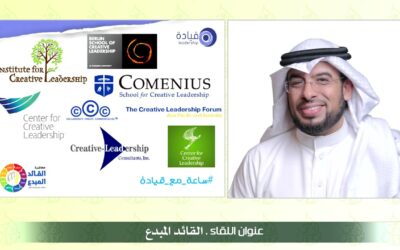 فكرة القائد المبدع موجودة في الغرب -د/ سعيد العمودي