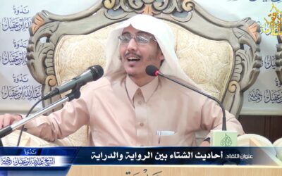 قصة نوم النبيﷺ والصحابة عن صلاة الفجر في احد الغزوات – د/جبران سحاري
