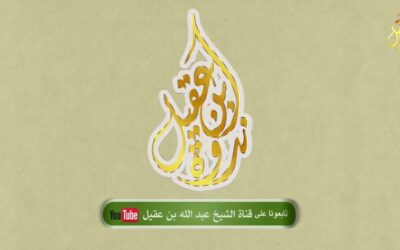 رعاية المسنين في سيرة سيد المرسلين – أ/د/ أحمد الباتلي