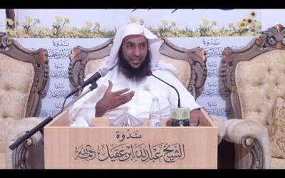 المنهج الشرعي للداعية عند الفتن – الشيخ د/ عبدالله بن حمود الفريح