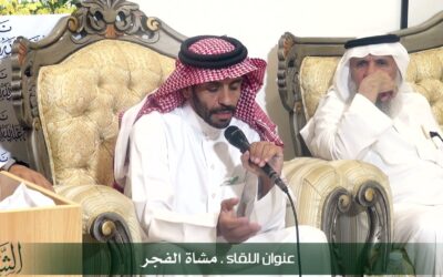 مشاركة مدرب مشاة الفجر أ/ نواف الدوسري وحديثه عن التدريب لمشاة الفجر