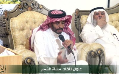 المقطع الثاني للمدرب أ/ نواف الدوسري ومشاركته في لقاء مشاة الفجر