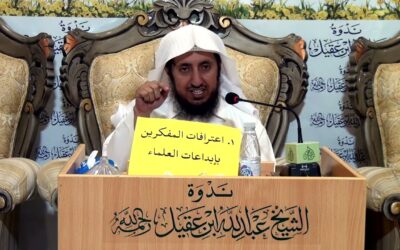 إبداعات العلماء – الشيخ راشد بن عبدالرحمن البداح