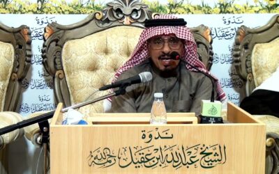 مثلثات قطرب – المفهوم والمضمون – أ/د/ عبدالله بن حمد الدايل