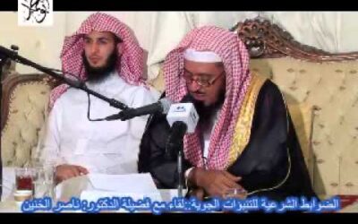 الضوابط الشرعية للتنبؤات الجوية -د/ ناصر الخنين