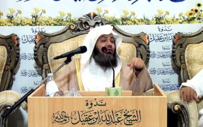 التقوى حقيقتها وآثارها -الشيخ سعد الفياض