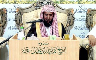الرقية الشرعية في ضوء الكتاب والسنة-الشيخ شخبوط المري