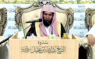 هل الرقية الشرعية توقيفية – الشيخ شخبوط المري