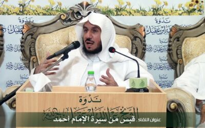 سعةعلم وحفظ الامام أحمدوذكرانه يحفظ مليون حديث-أ/د/صالح البهلال